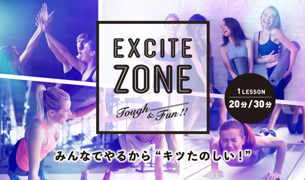 EXCITE ZONE
